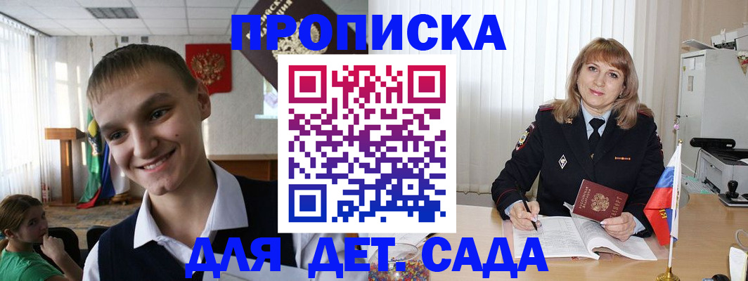 прописка от собственника в Саратове