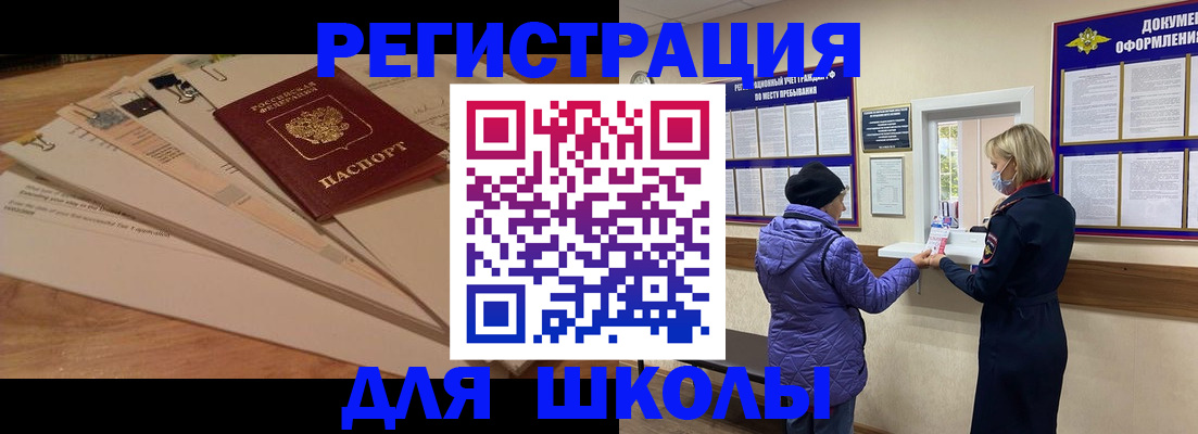 прописка законно в Саратове