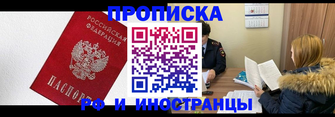 временная регистрация госуслуги в Саратове