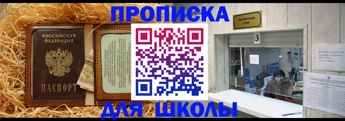 прописка поиск в Саратове